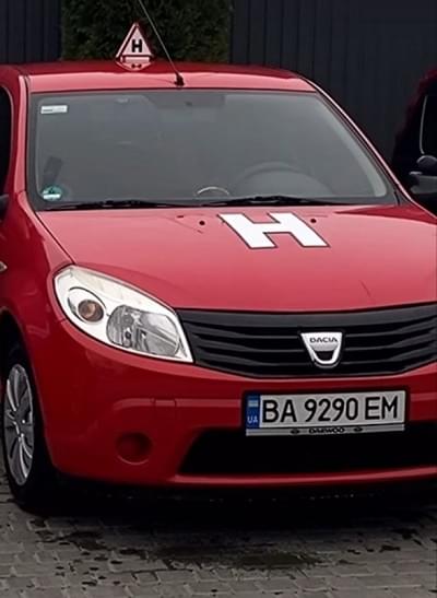 Автопарк автошколи Центр